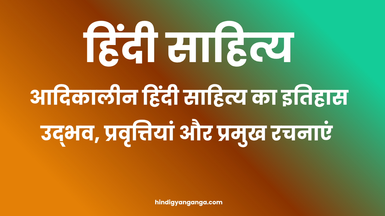History of Early Hindi Literature