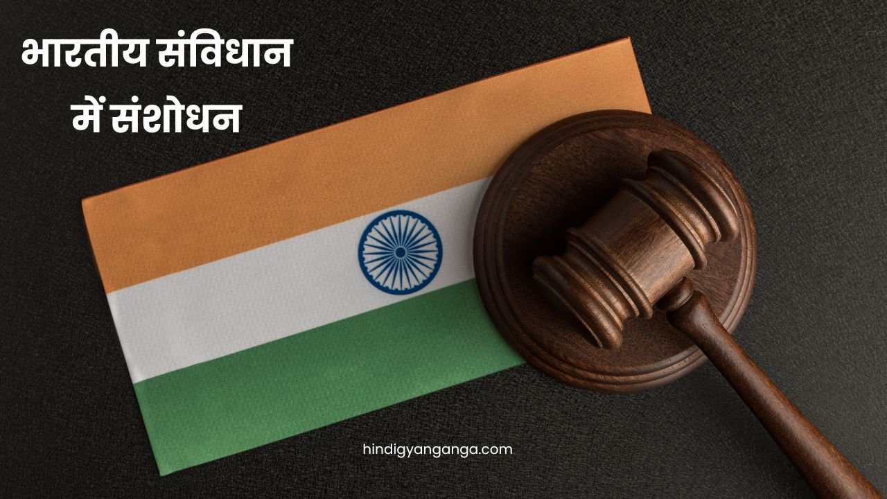 Research in Indian Constitution in Hindi