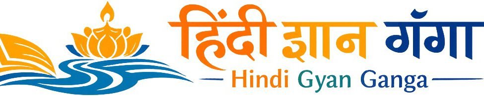 hindigyanganga.com